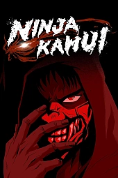 Постер к аниме Ниндзя Камуи