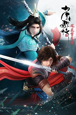 Постер к аниме 