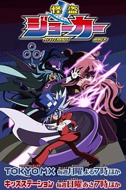 Постер к аниме 