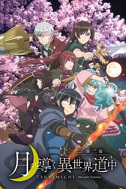 Постер к аниме 