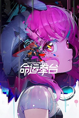 Постер к аниме 