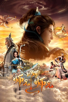 Постер к аниме 